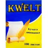 Бумага линованная " KWELT" А4 100 л 55г/м К-00008