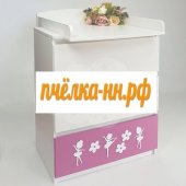 Комод Островок уюта ЕVА декор балет съемный пеленальный стол, розовый/белый