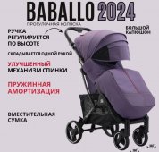 Коляска прогулочная Baballo Future 2024 фиолетовый черная рама